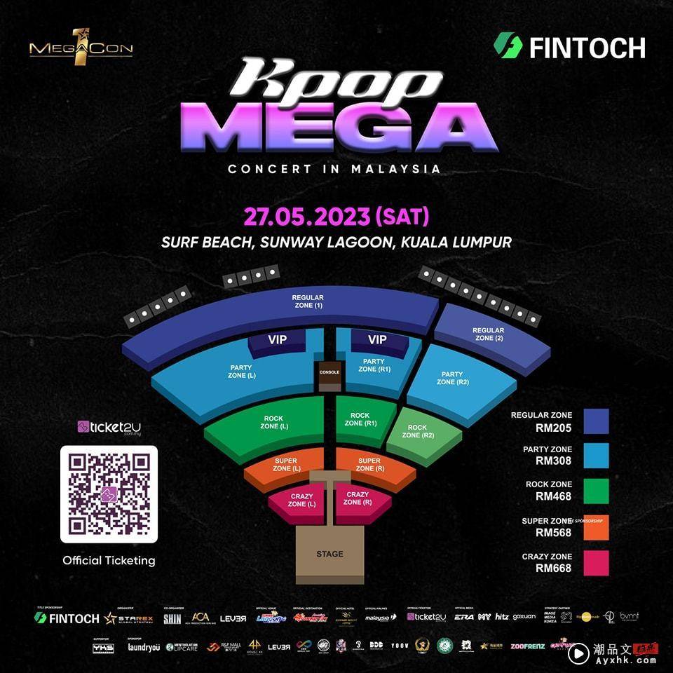 K-pop Mega Concert 2023取消！3大韩团包括Super Junior都不来了！ 娱乐资讯 图2张
